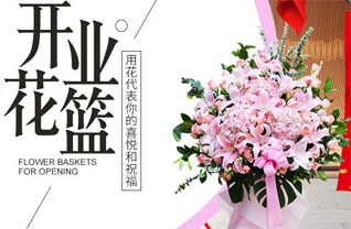 山东烟台蓬莱市登州街道福乐园社区花篮配送