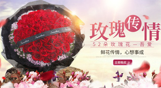 山东烟台蓬莱市登州街道福乐园社区鲜花速递